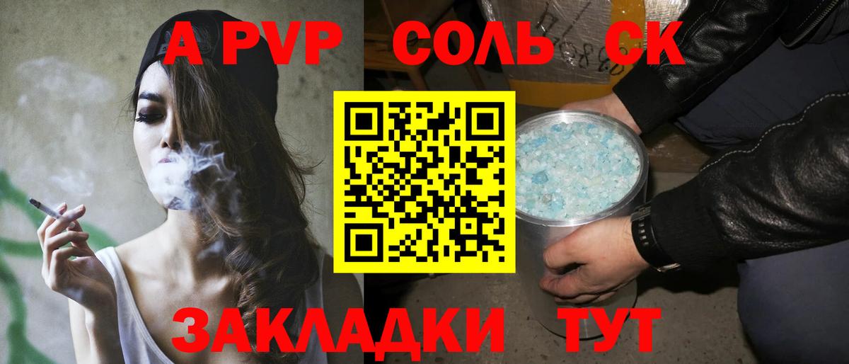 A PVP Crystall  Вход с VPN  APVP мука  Кашира  A-PVP  APVP крисы CK 