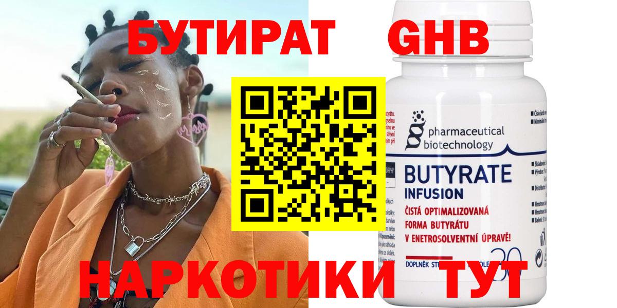 Кашира  Бутират GHB  БУТИРАТ  Вход с VPN 
