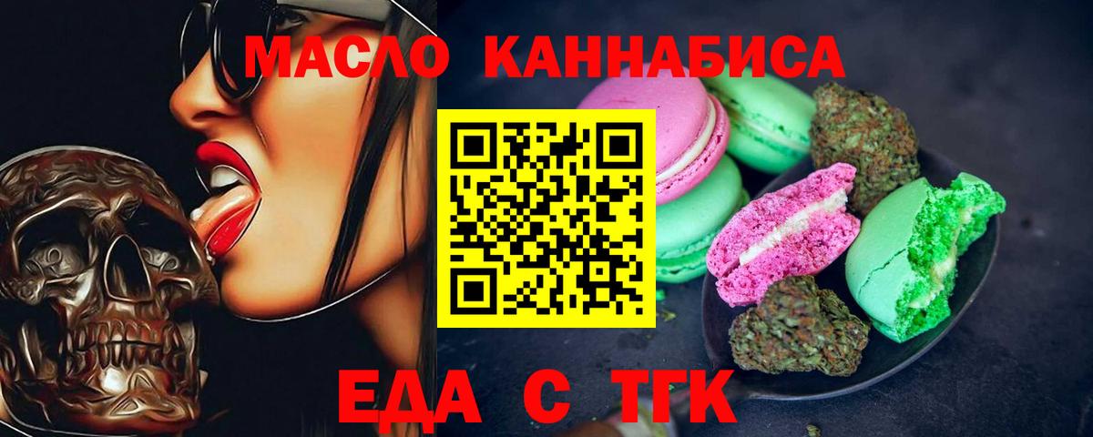 Кашира  Cannafood конопля  Вход с VPN 