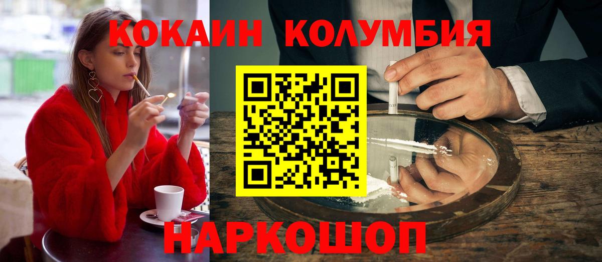 Кокаин Эквадор Кашира