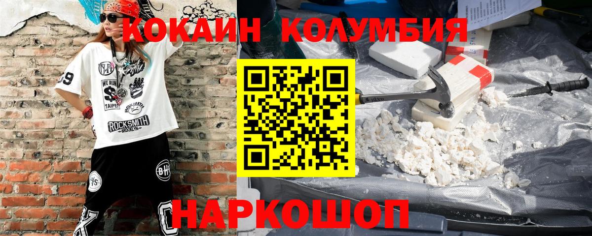 КОКАИН VHQ  КОКАИН  Кокаин 98%  Кашира  Вход с VPN 