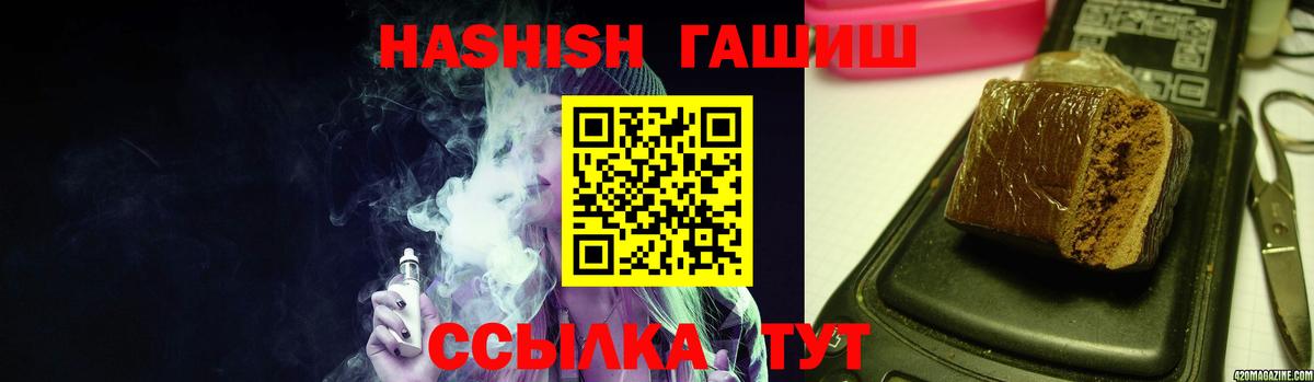 Гашиш hashish  ГАШ  ГАШ Premium  Кашира  Вход с VPN 