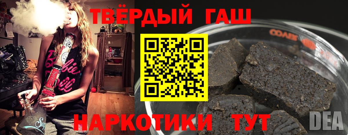 ГАШИШ Cannabis Кашира