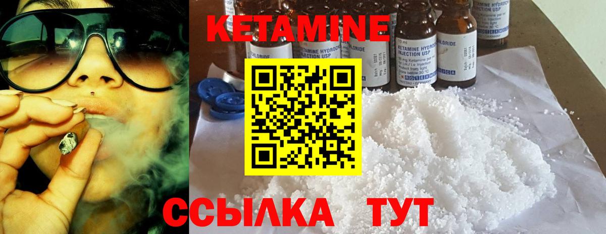 КЕТАМИН VHQ  Вход с VPN  Кашира 
