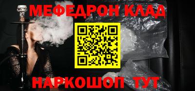 мефедрон VHQ Краснодар