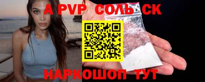 a pvp Краснокаменск