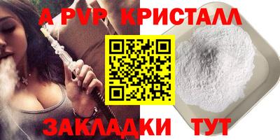 a pvp Краснокаменск