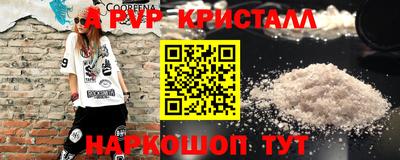 a pvp Краснокаменск