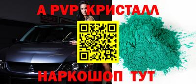 альфа пвп Кумертау
