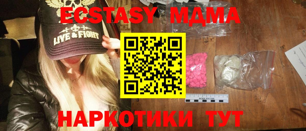 Кашира  МДМА  Вход с VPN  МДМА кристаллы 
