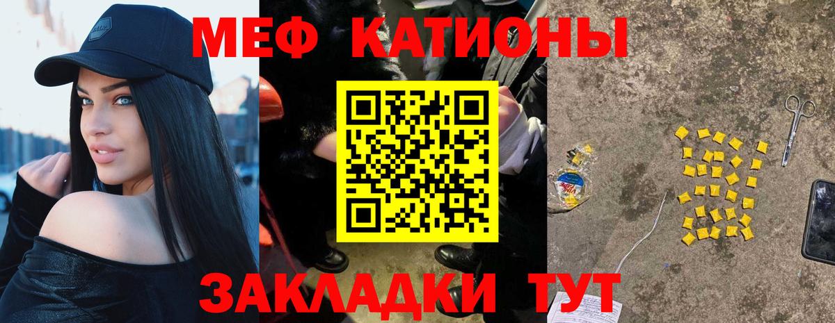 Меф мука  МЯУ-МЯУ  где найти   Вход с VPN  Кашира 