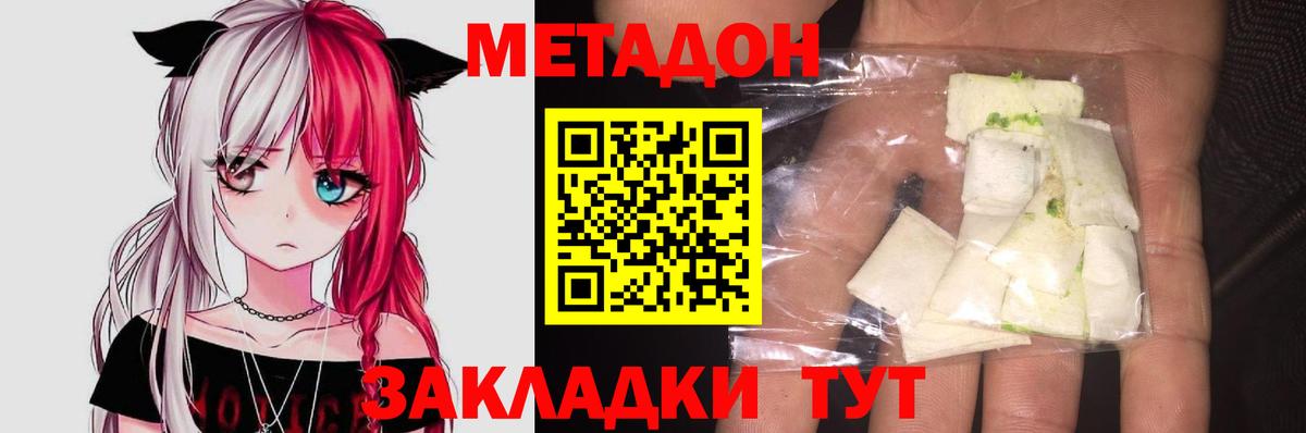 Метадон VHQ Кашира