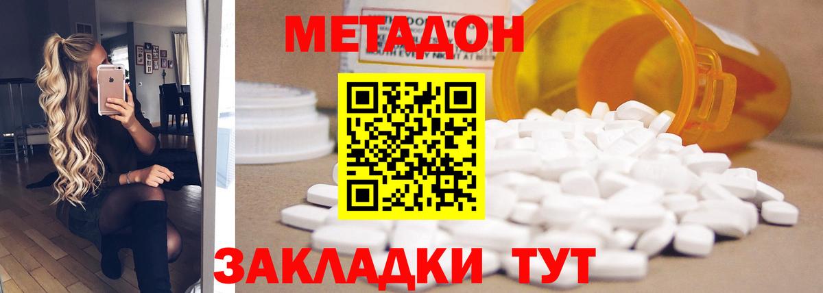 Кашира  Метадон мёд  Вход с VPN  Метадон methadone 