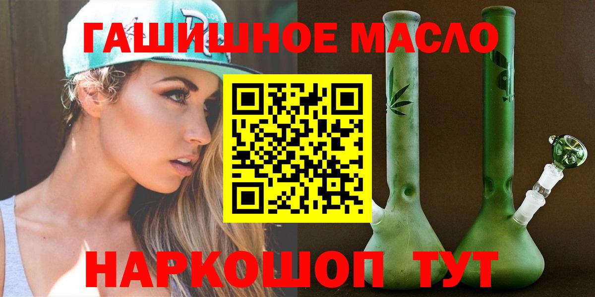 Дистиллят ТГК THC oil Кашира