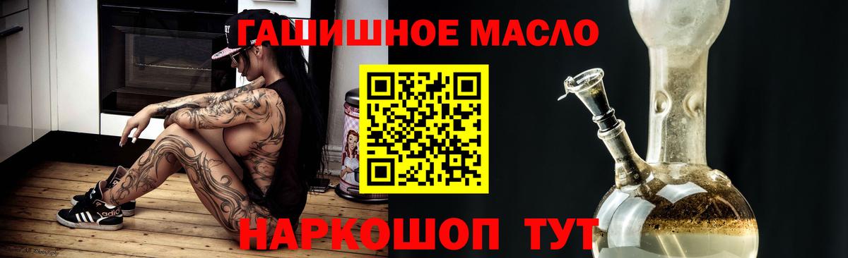 ТГК гашишное масло  Вход с VPN  Кашира 