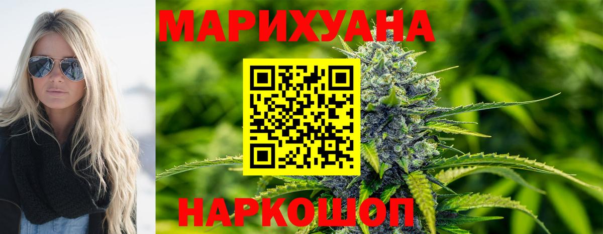 Бошки Шишки семена  Канабис ГИДРОПОН  Кашира  МАРИХУАНА тримм  Шишки марихуана Ganja  Вход с VPN 